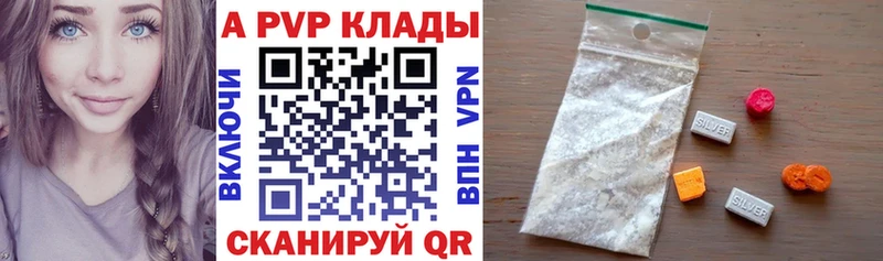 APVP СК  Купить закладки  Николаевск 