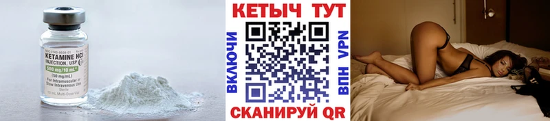 Купить закладки Николаевск КЕТАМИН ketamine