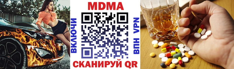 MDMA crystal  Купить закладки  Николаевск 