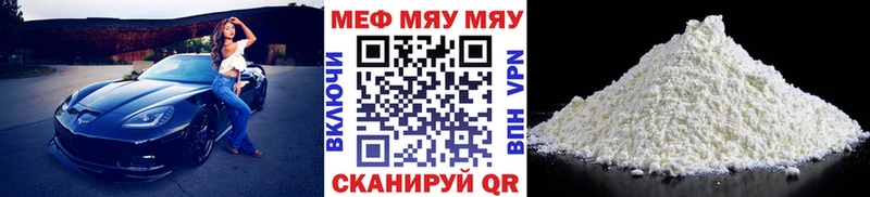 Меф кристаллы  Купить где  Николаевск 