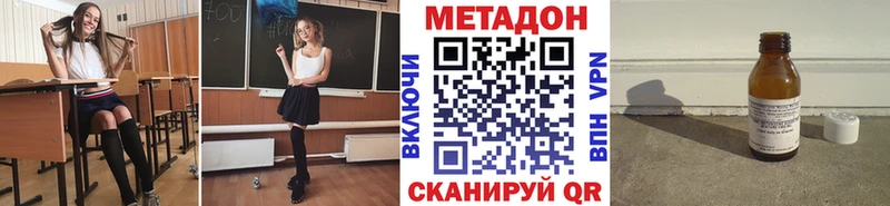 Метадон мёд  Купить  Николаевск 